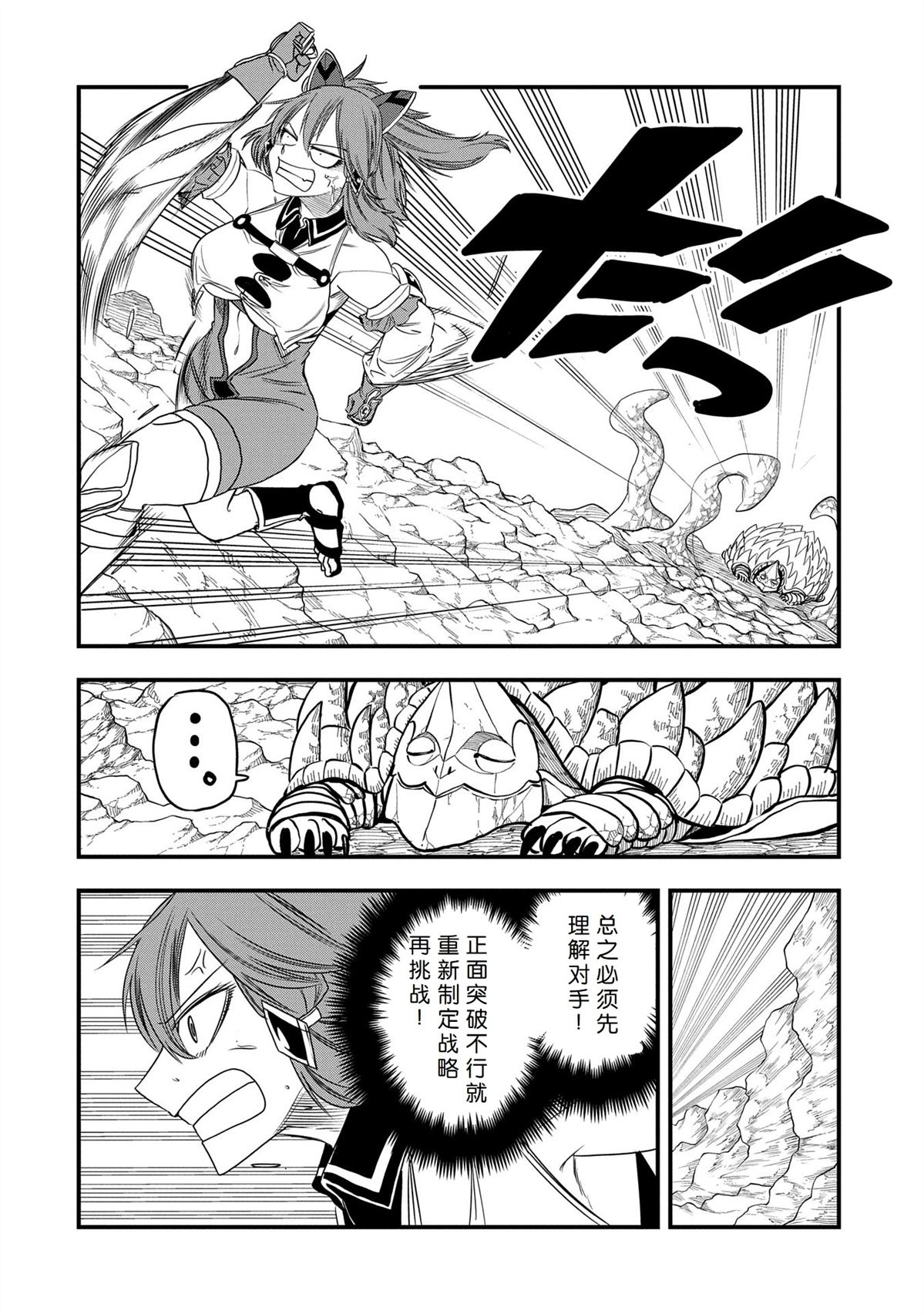 第48话3