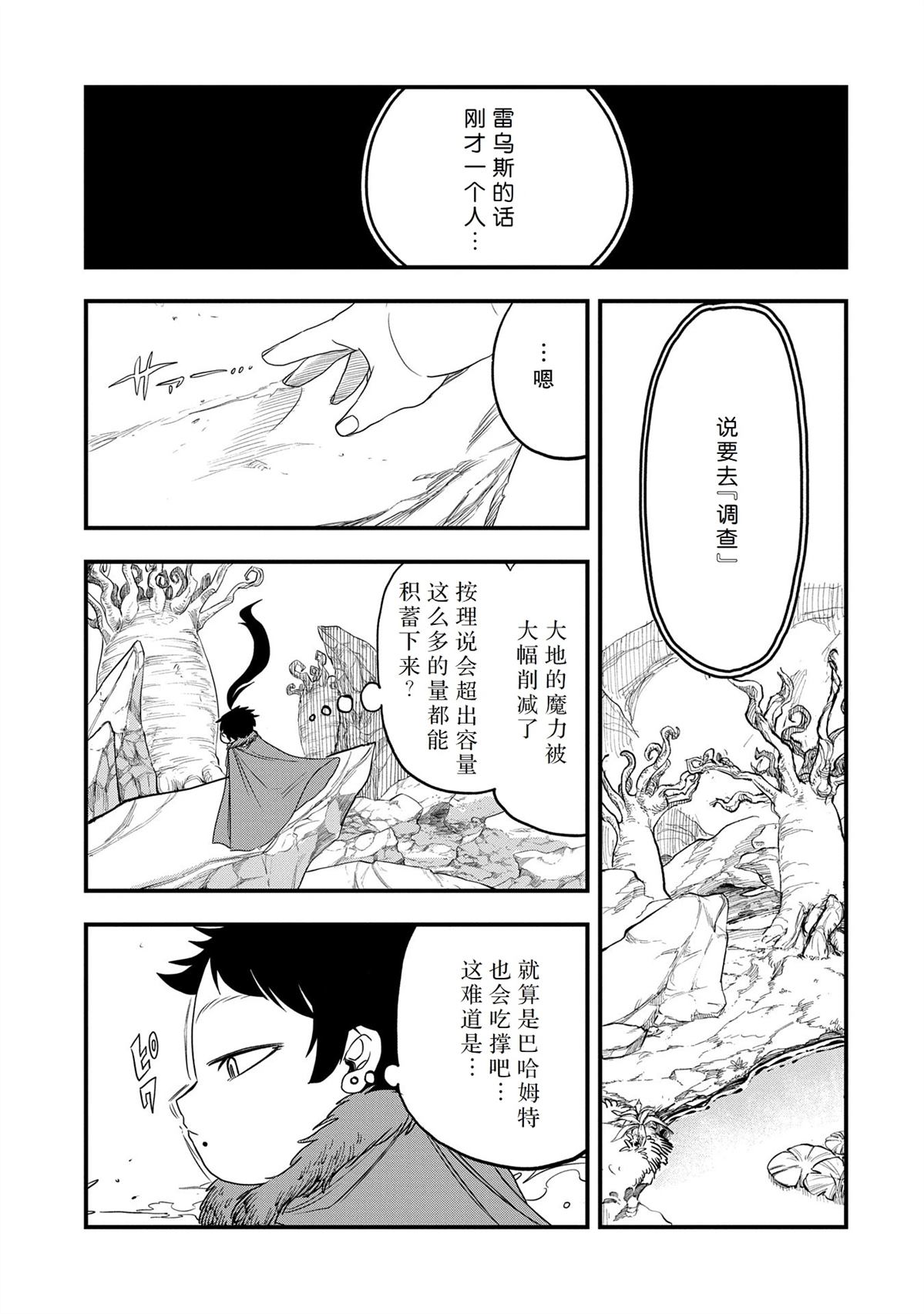 第46话4