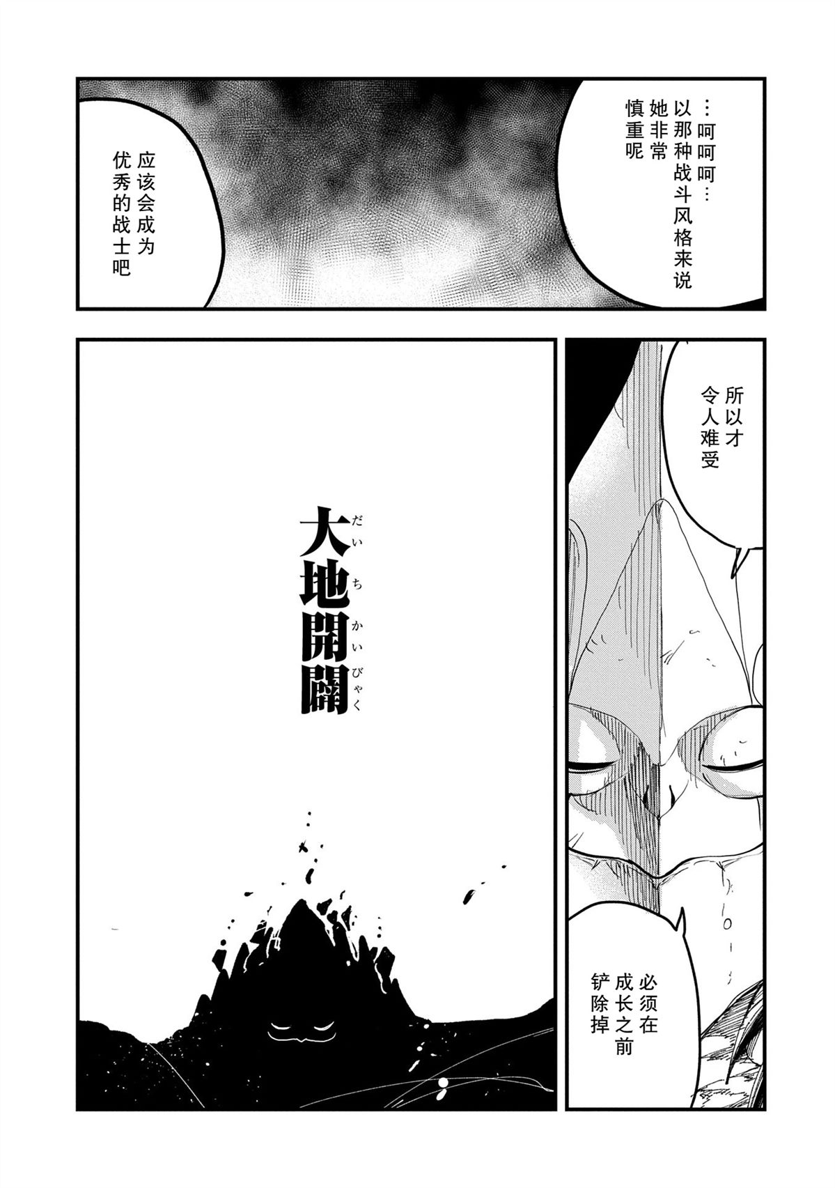第48话4