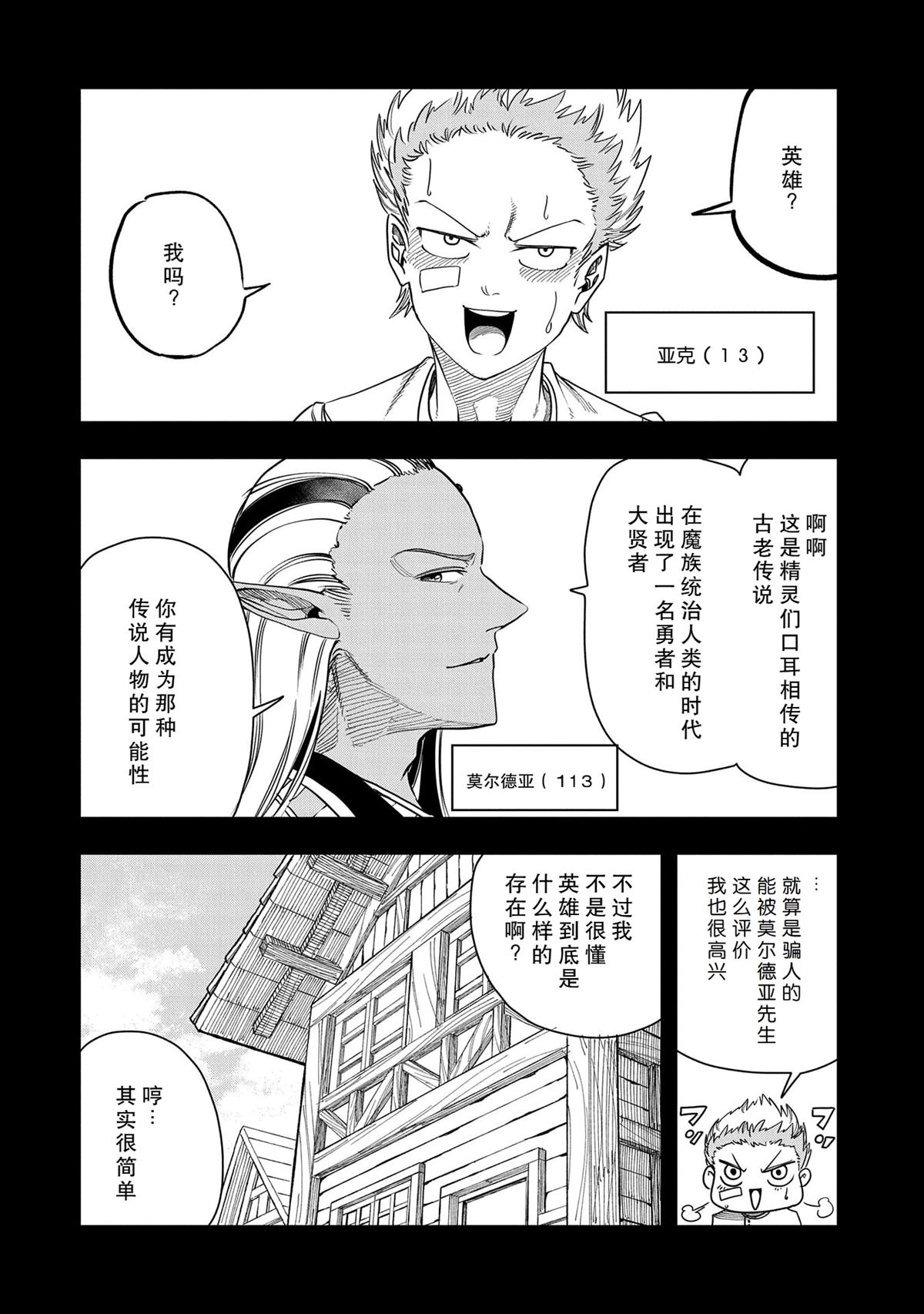 第40话1