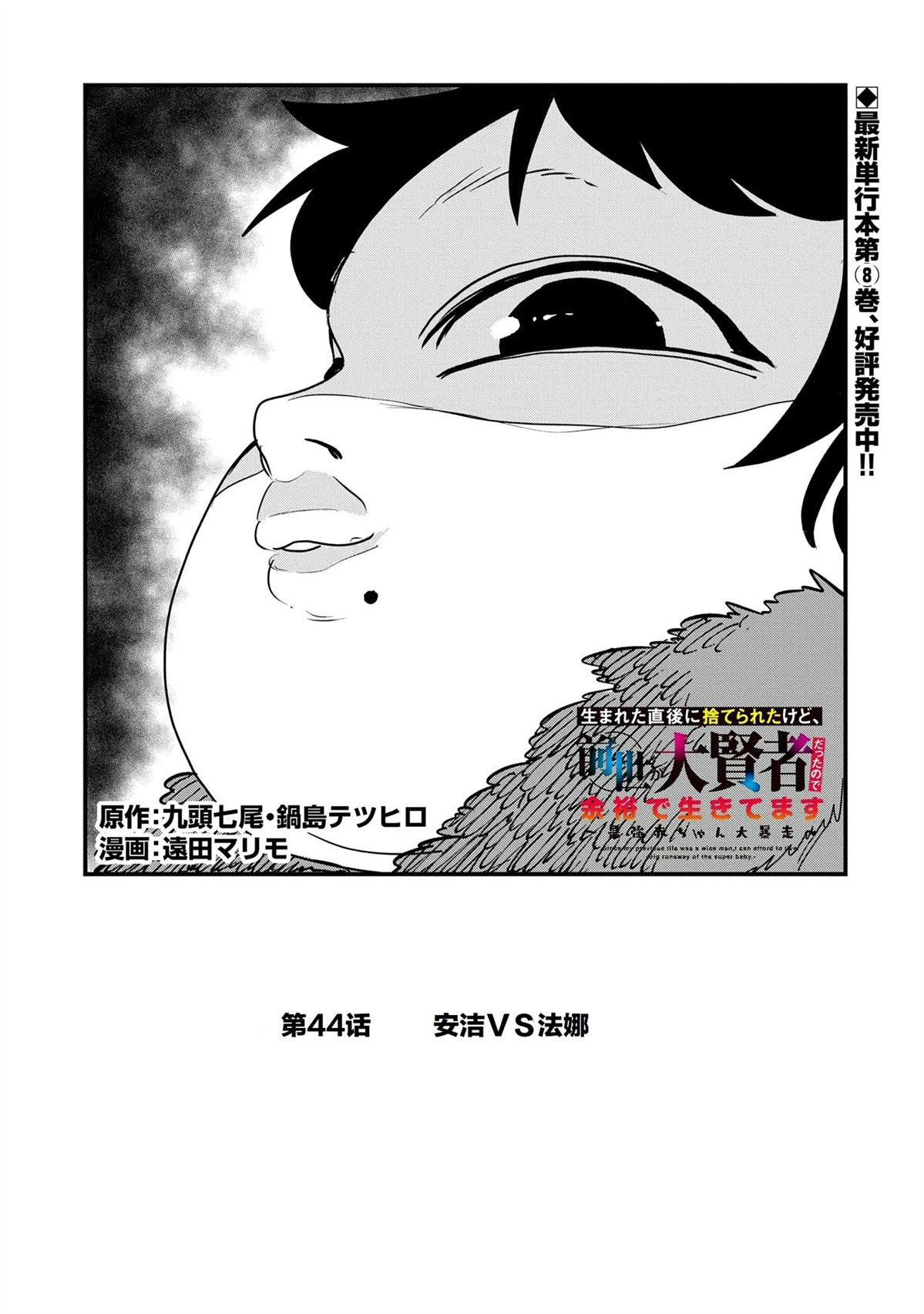 第44话0