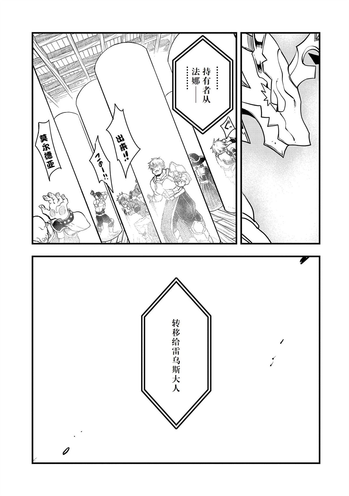 第40话4