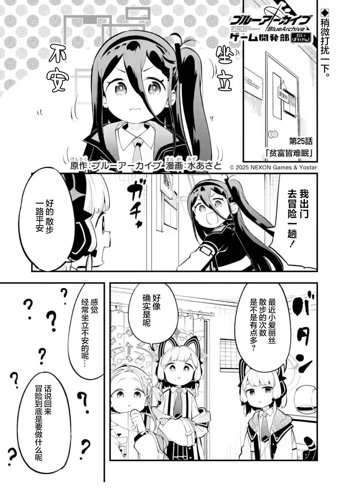 第25话0