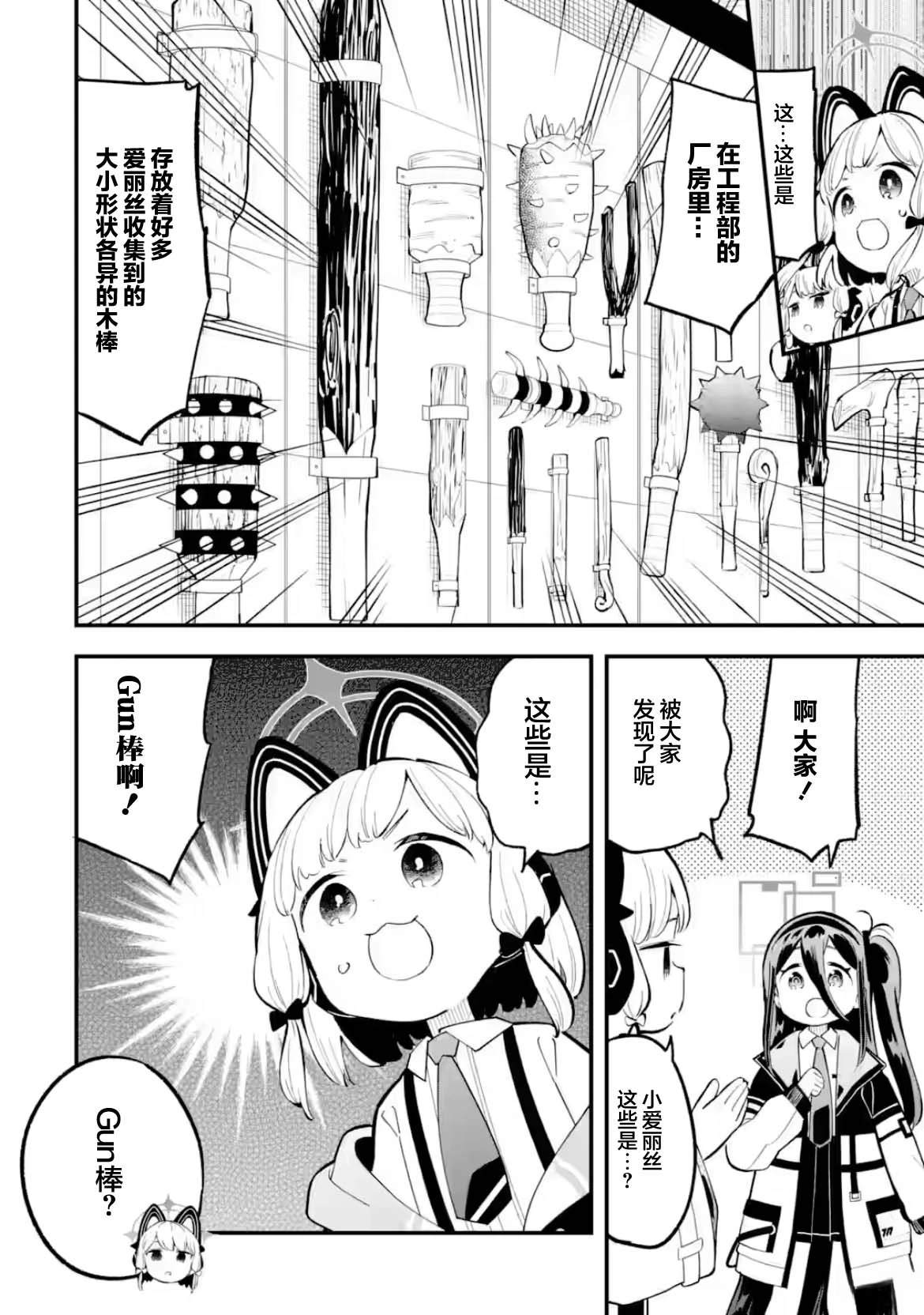 第25话3