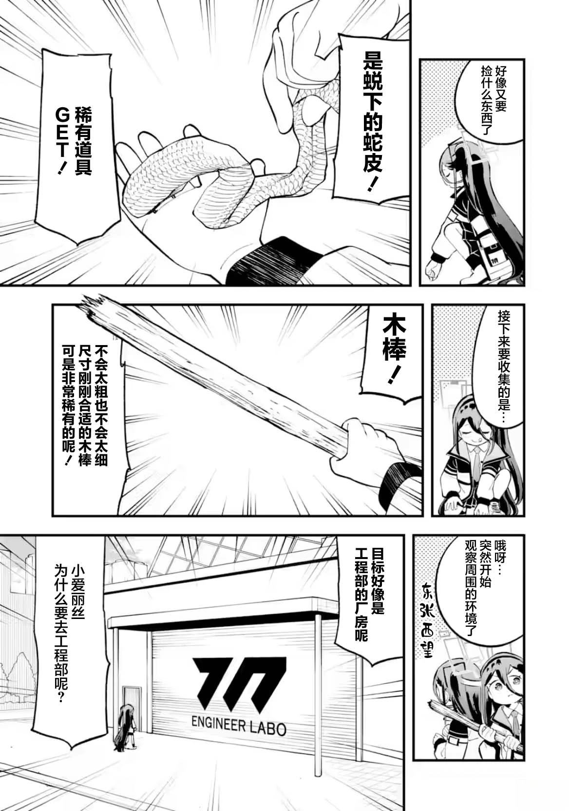 第25话2