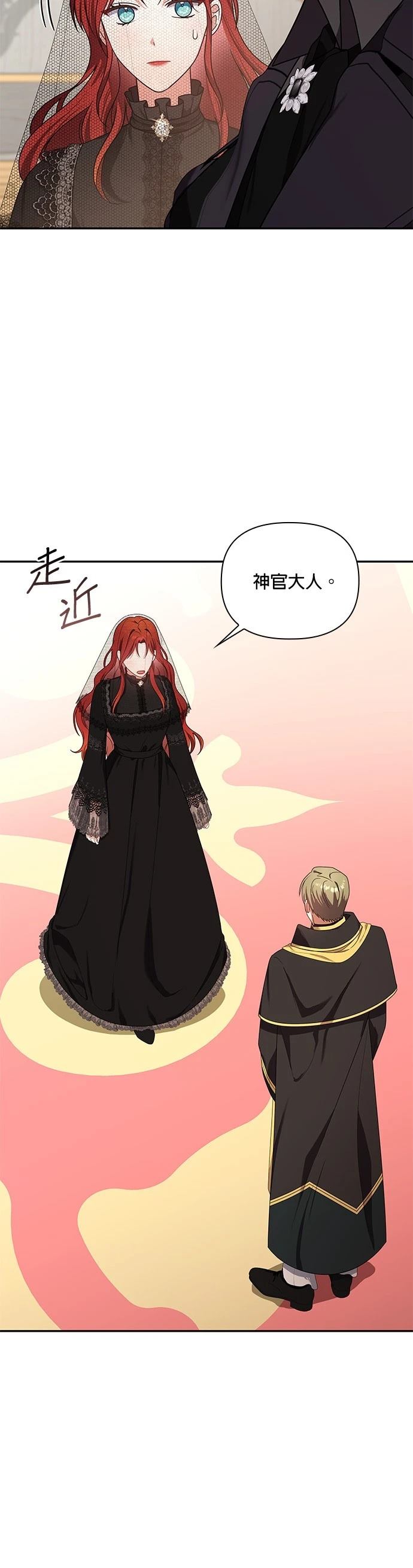 侯爵的神殿贡女漫画,二季20话3图