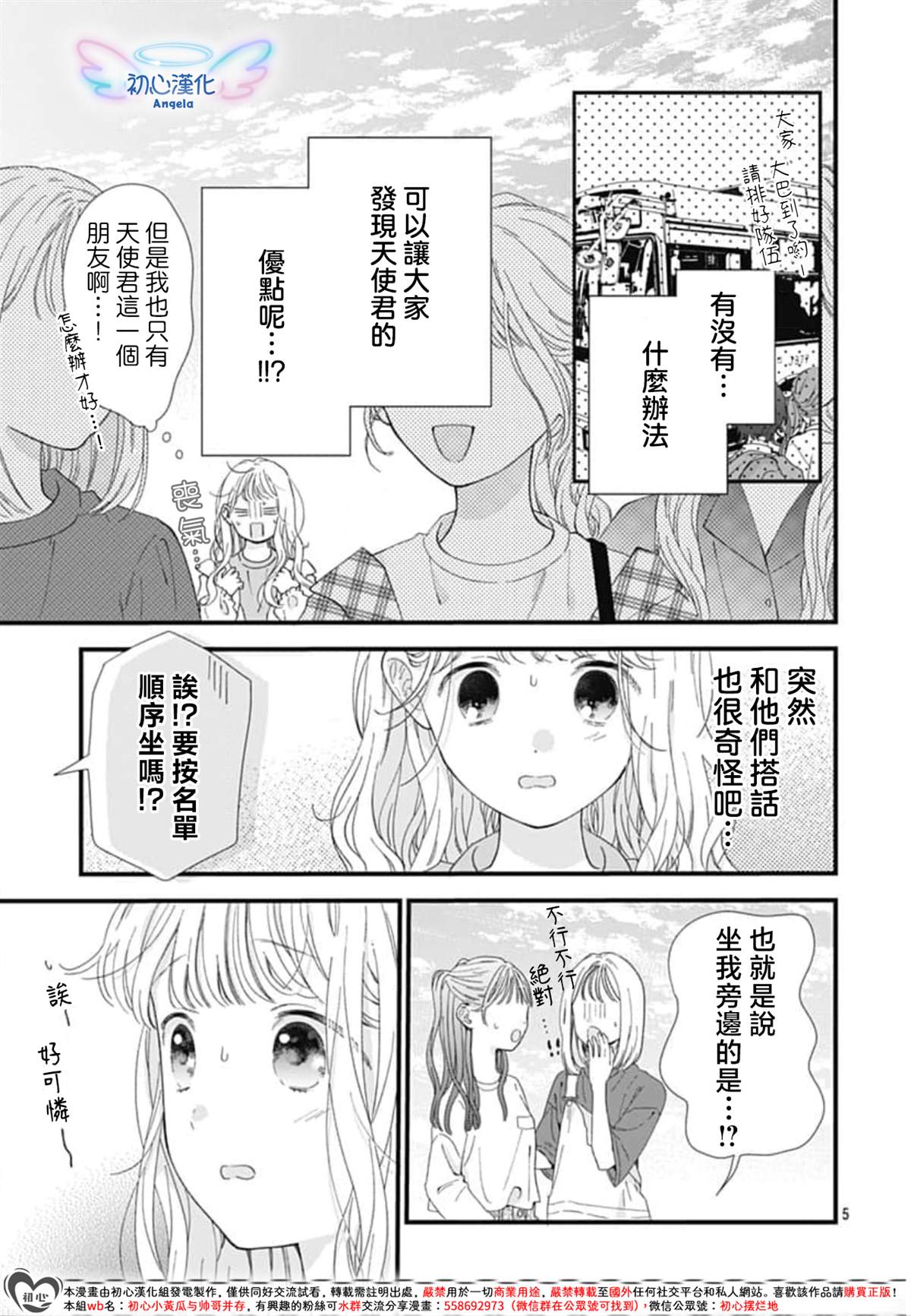 第3话4