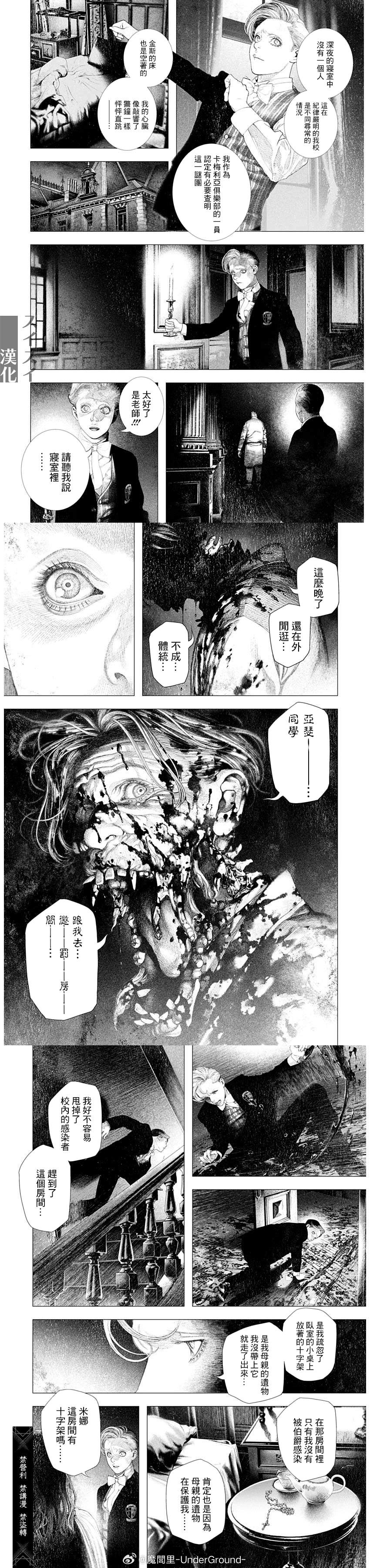 第59话2