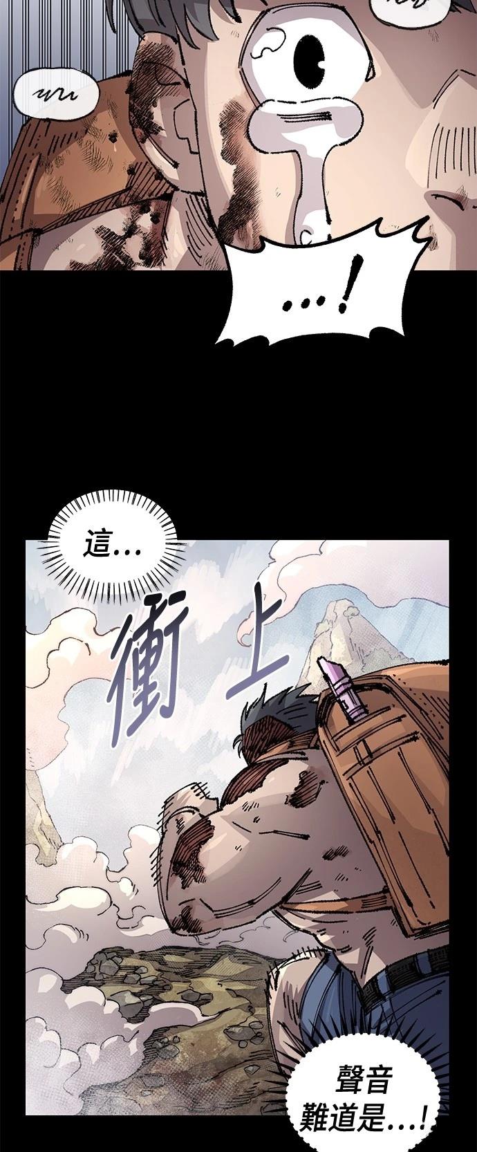 万年老二的小京终于拿到了第一漫画,第129话4图