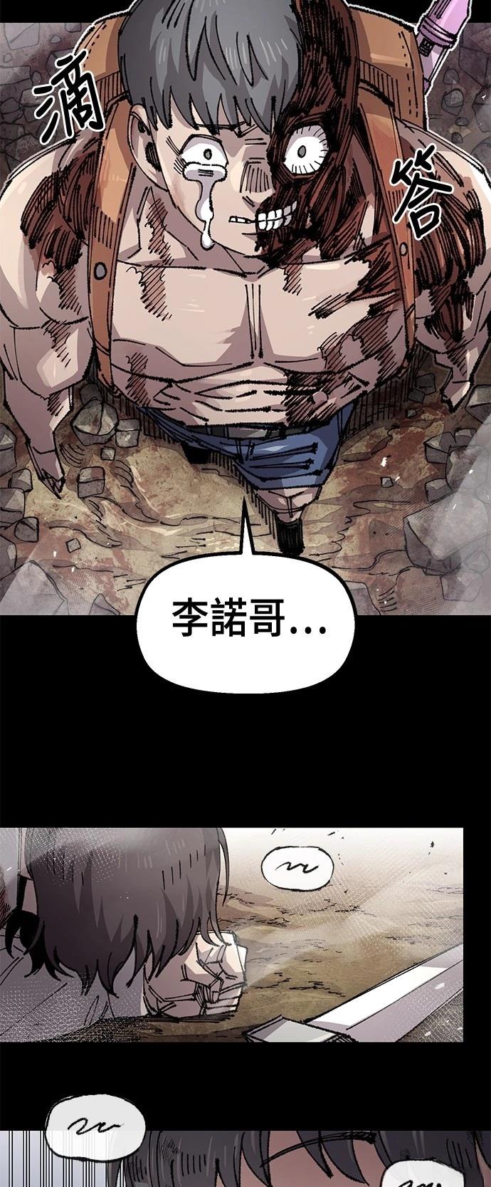万年老二的小京终于拿到了第一漫画,第129话3图