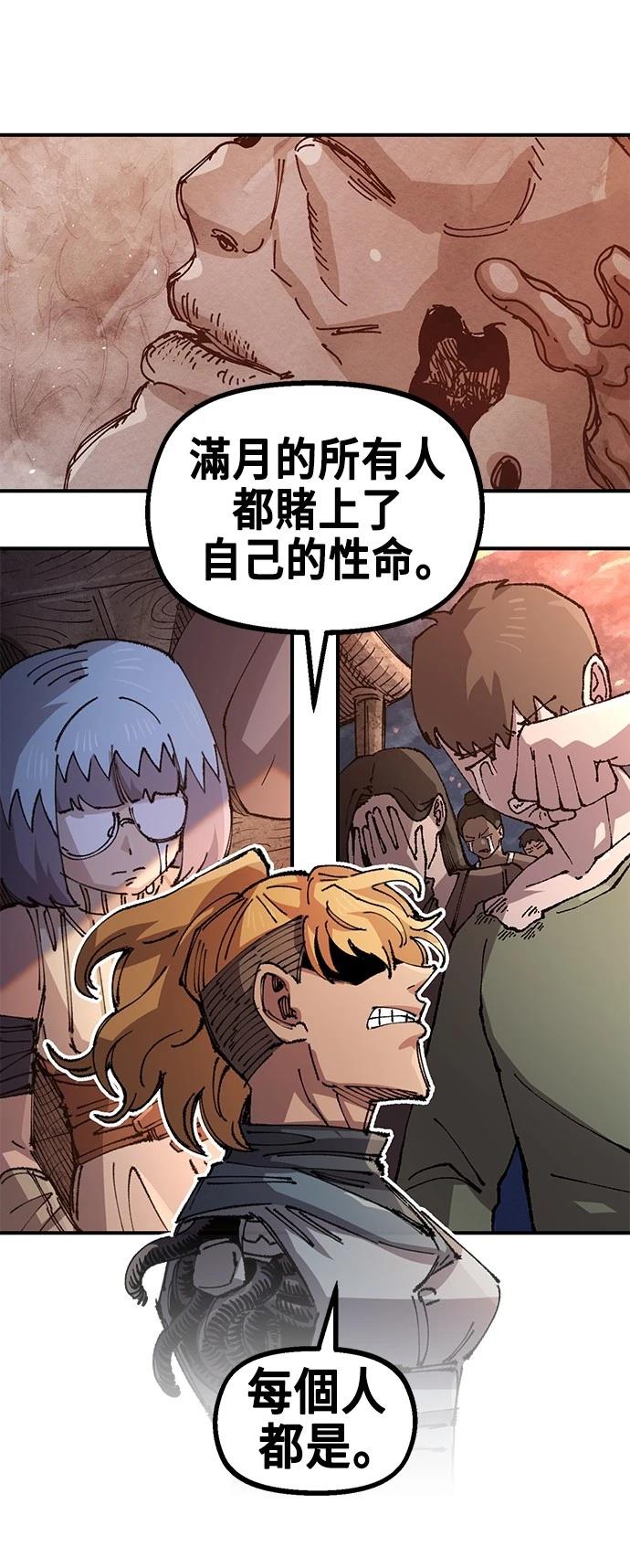 万年老二的小京终于拿到了第一漫画,第133话4图