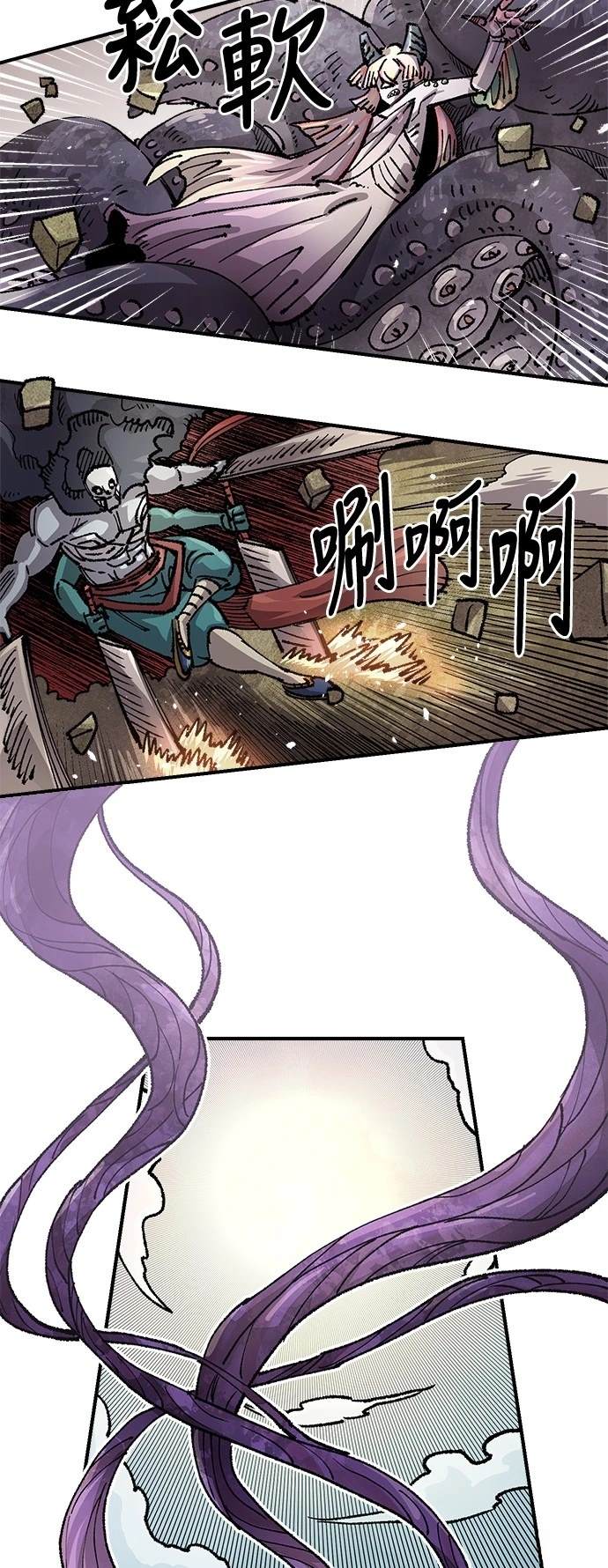 万年老二的小京终于拿到了第一漫画,第113话4图