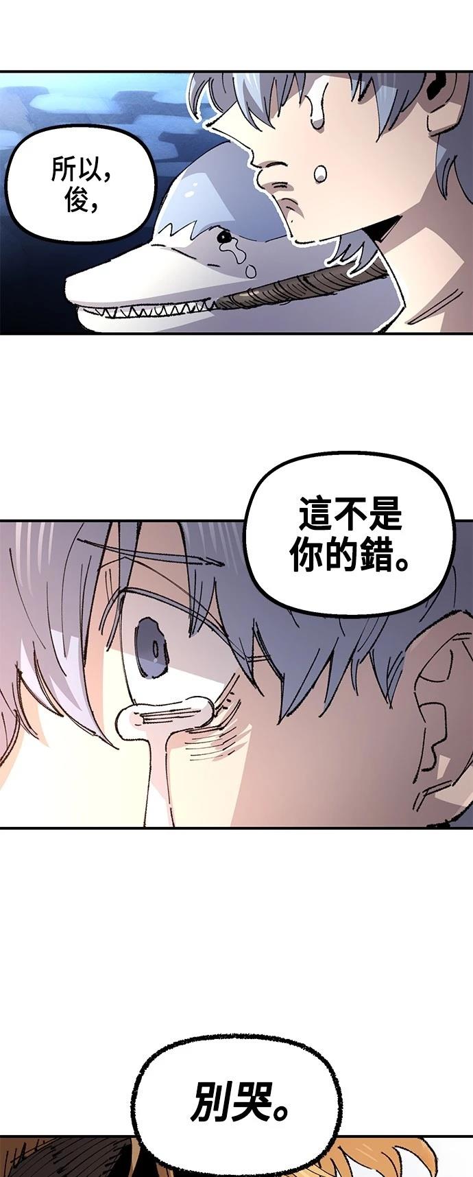 万年老二的小京终于拿到了第一漫画,第133话5图