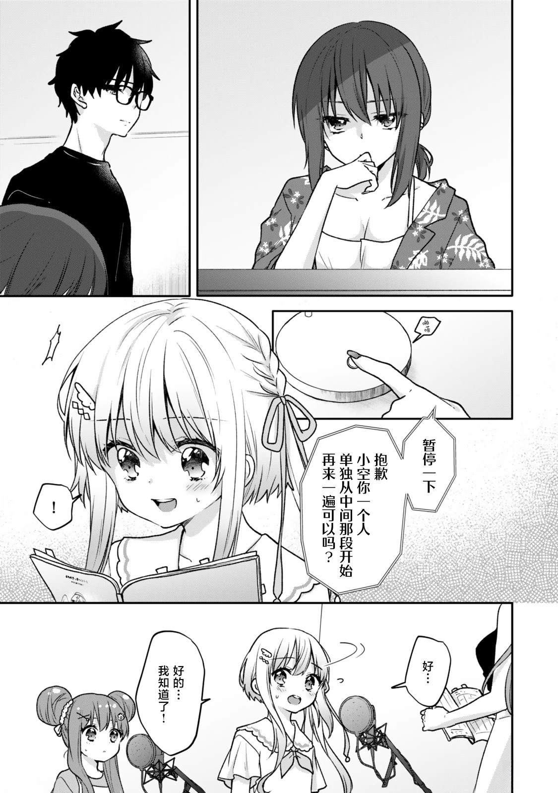 第23.2话3
