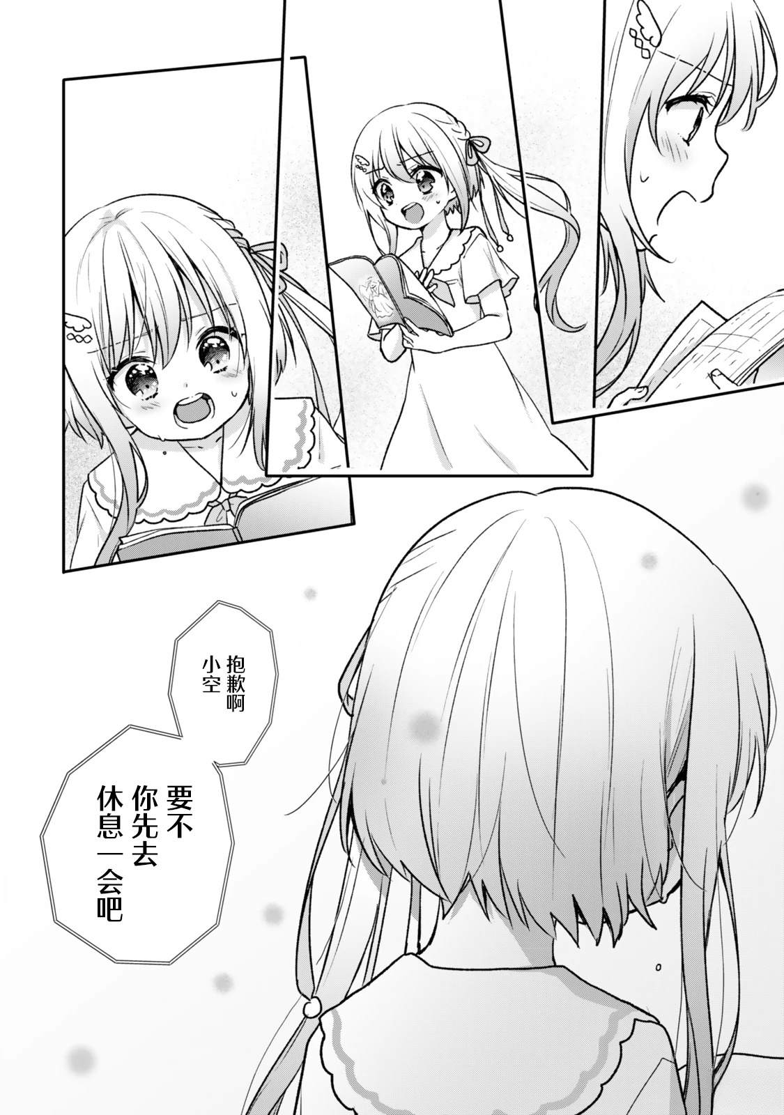 第23.2话4