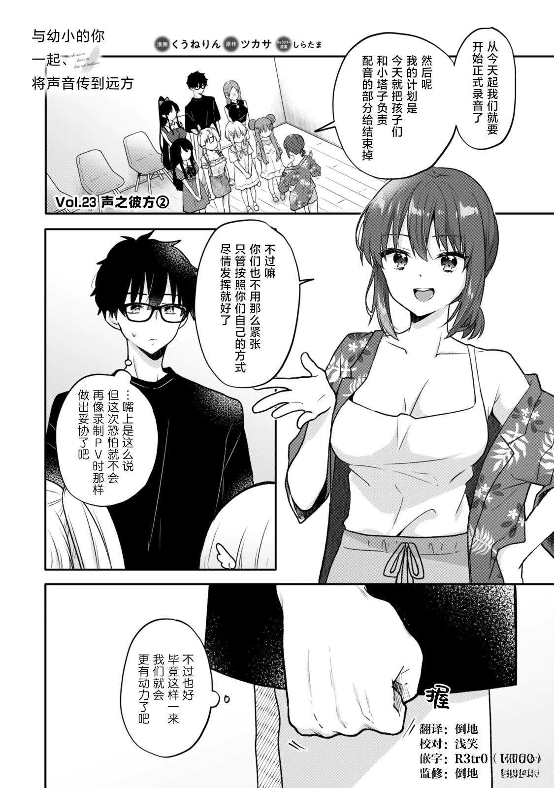 第23.2话0