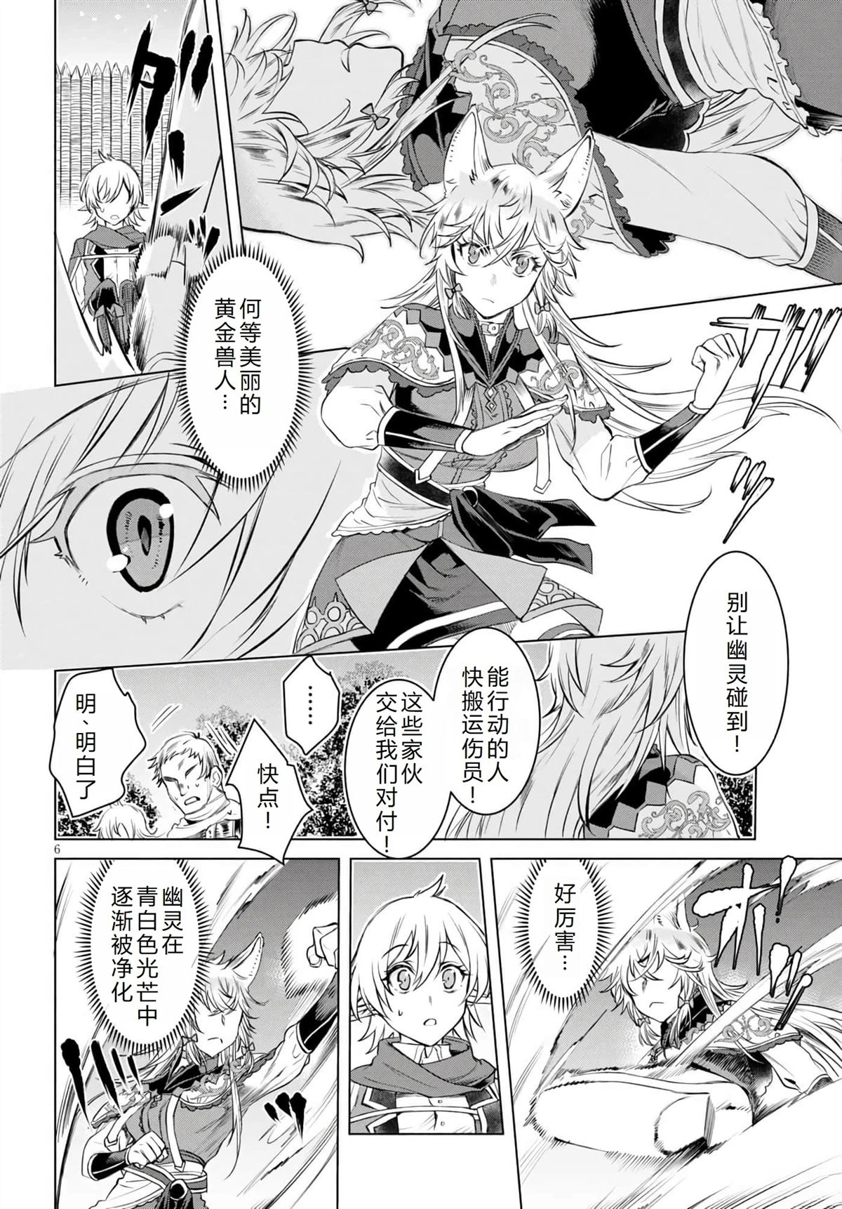 第31话4