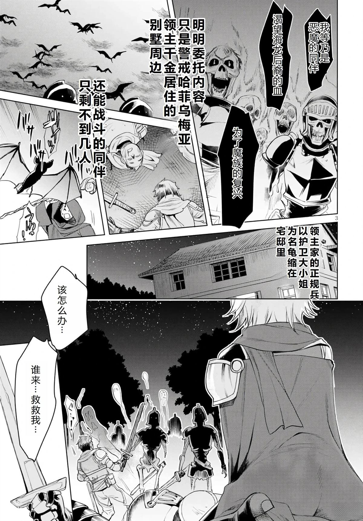 第31话2