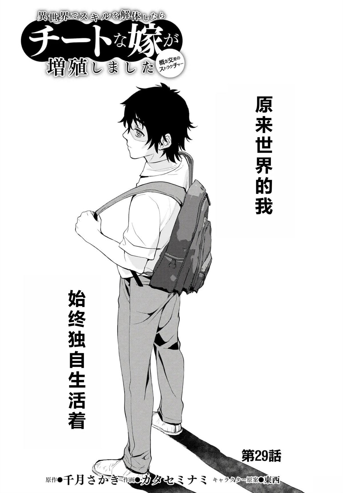 第29话1