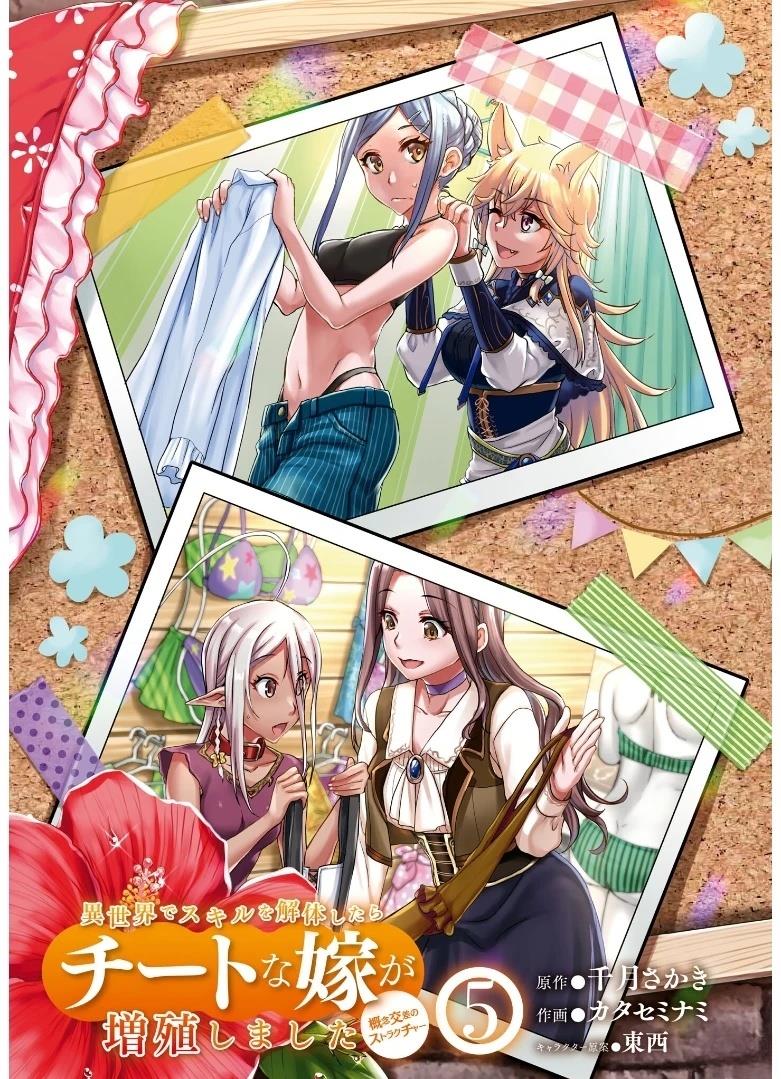 在异世界开挂人生成就漫画,第22话3图