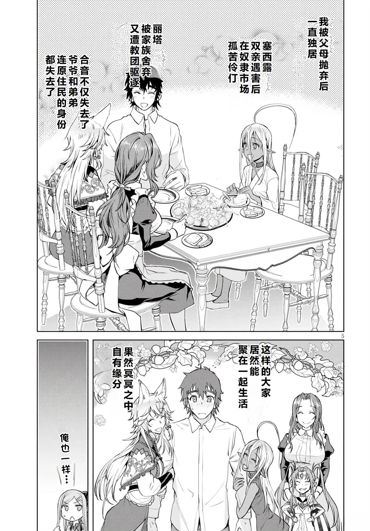 第29话4