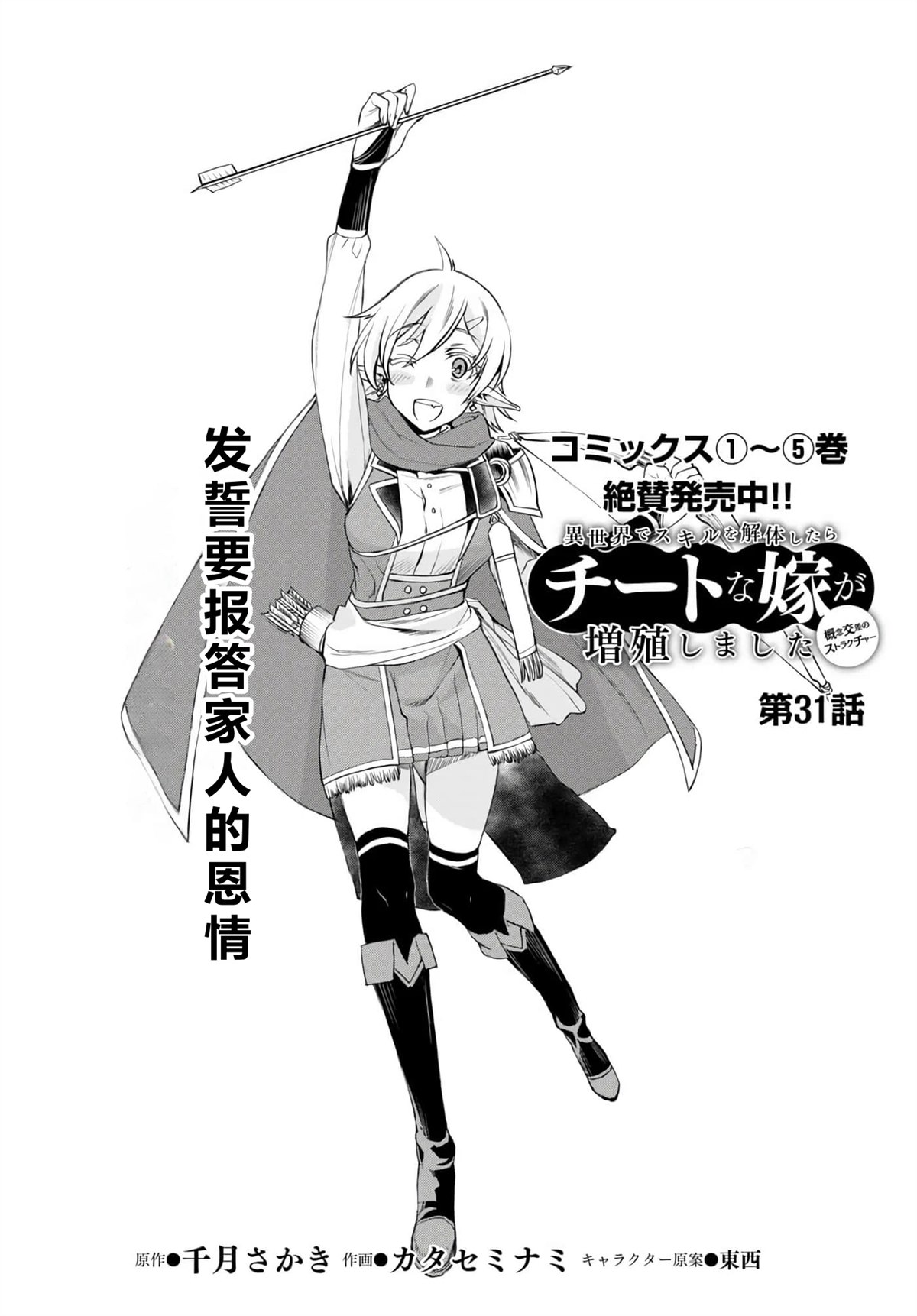 第31话1