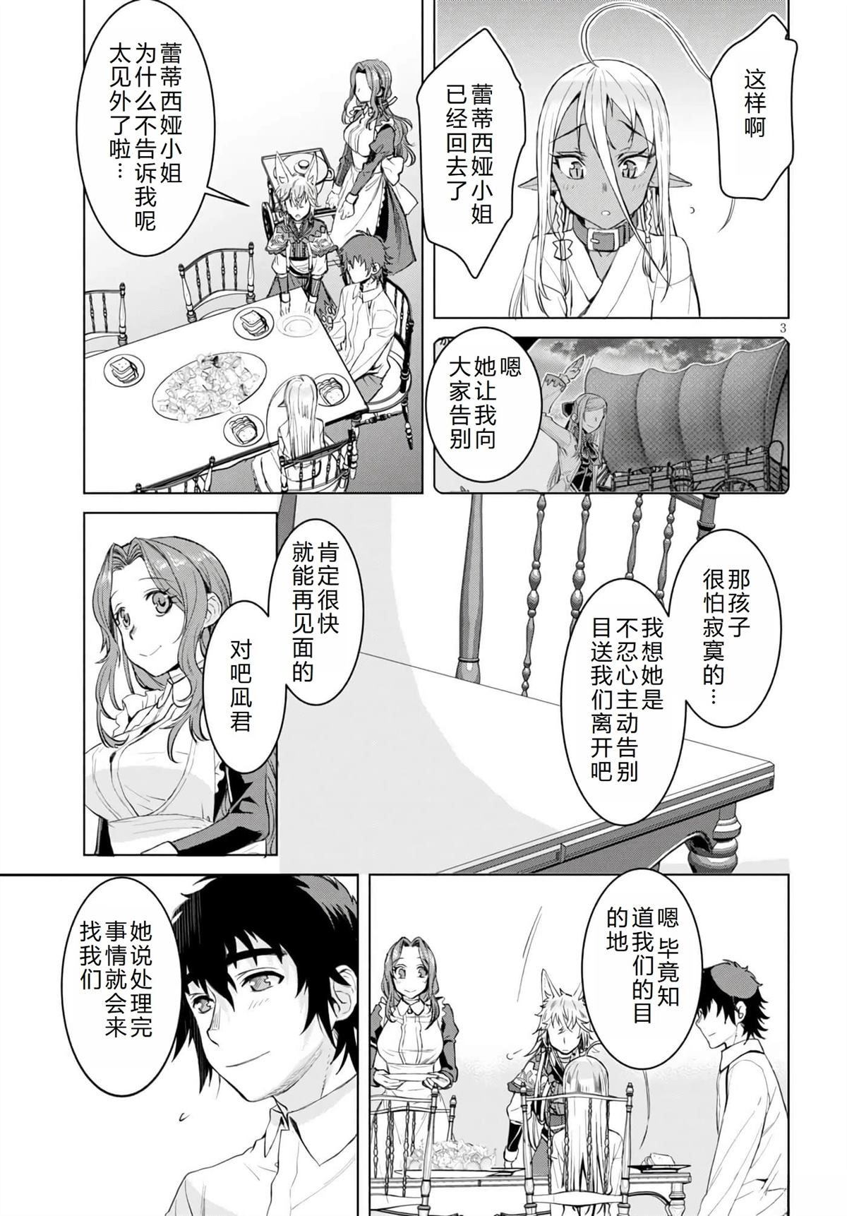 第29话2
