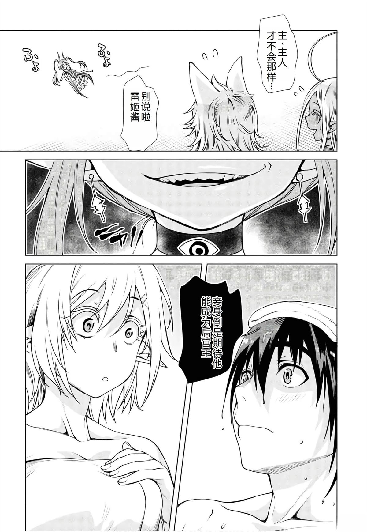 第36.1话4