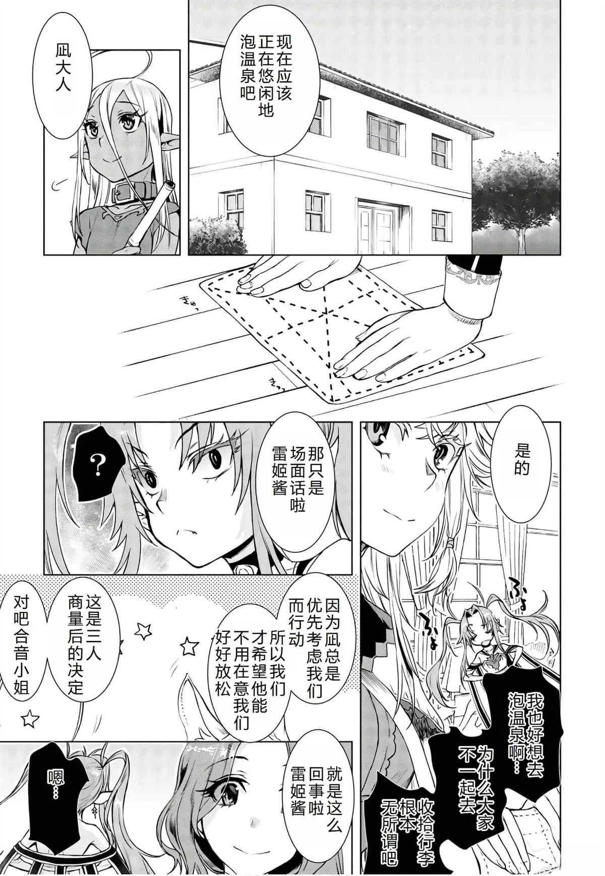 第36.1话2