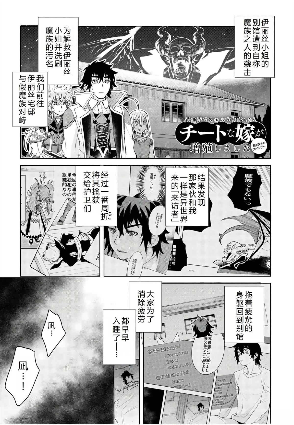 在异世界解体技能漫画漫画,第34话1图