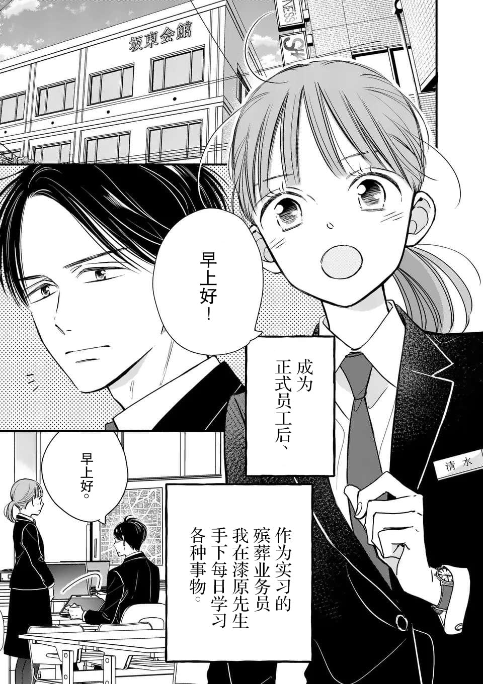 不久就要开学了用英语怎么说漫画,第17话5图