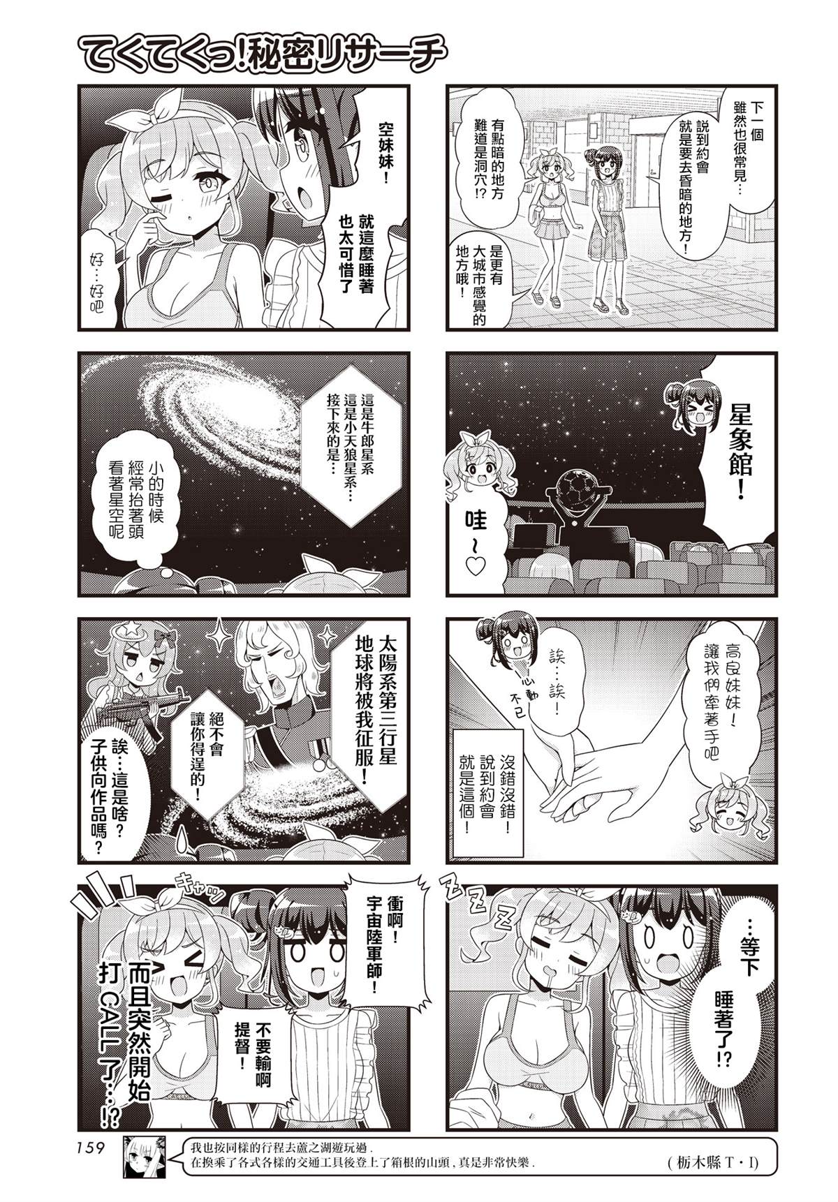 第21话4