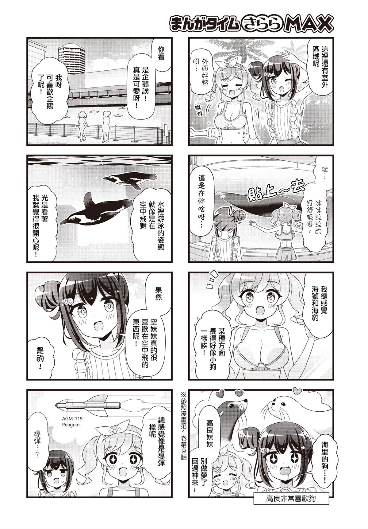 第21话3