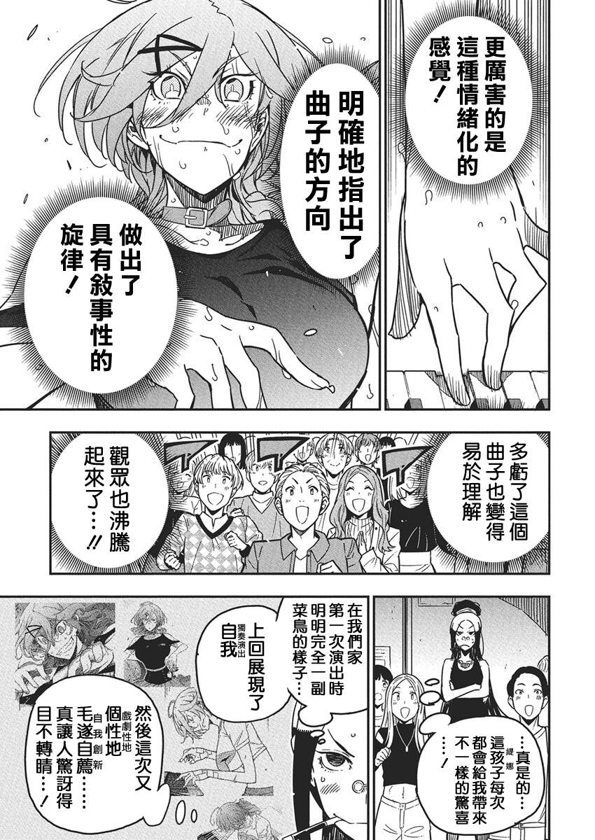 第50话4