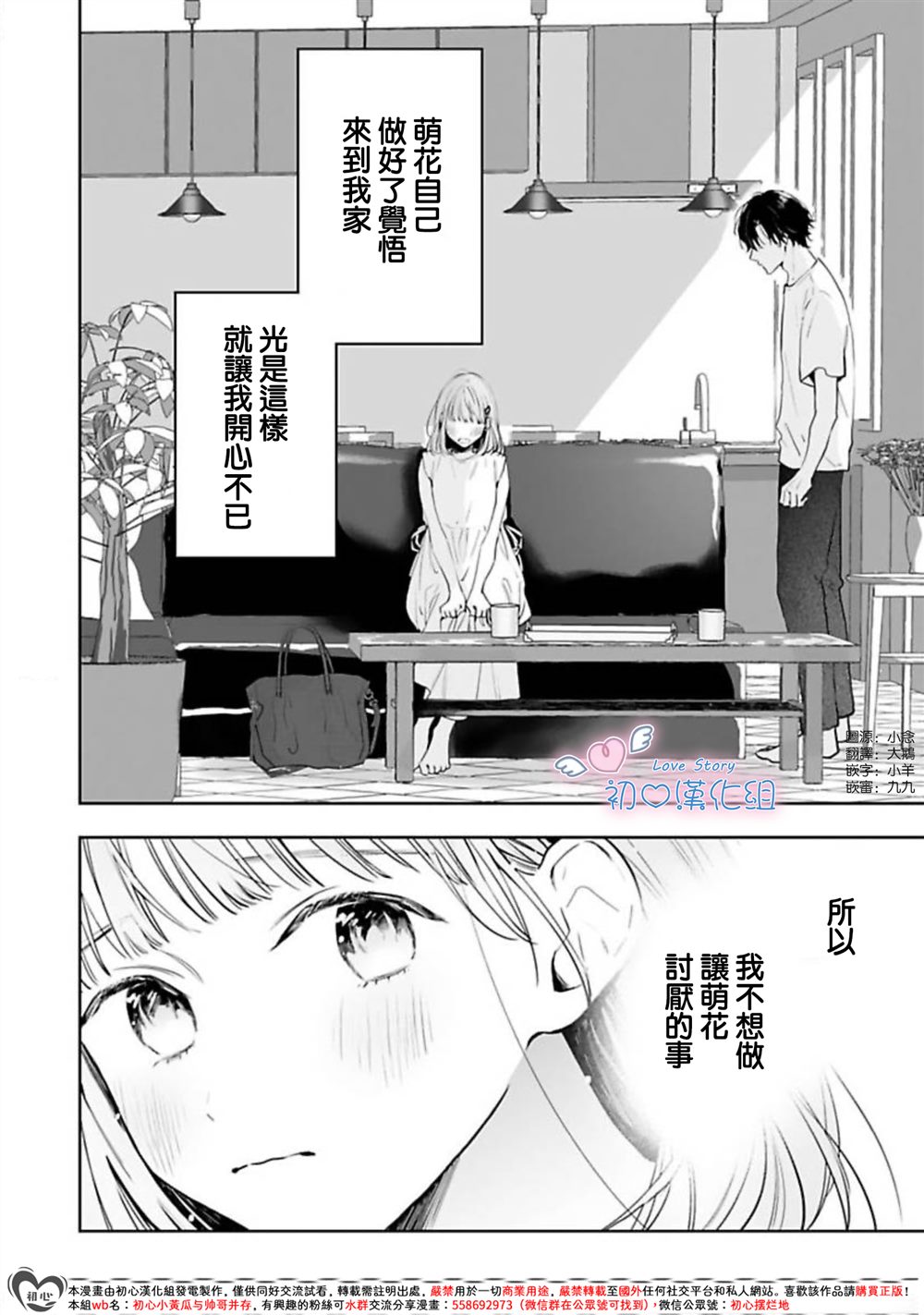 第11话1
