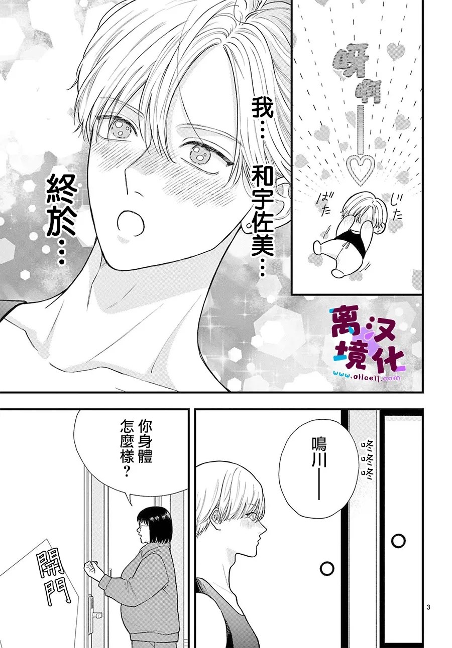 第27话3