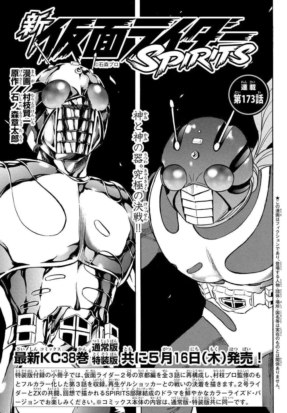 第173话0