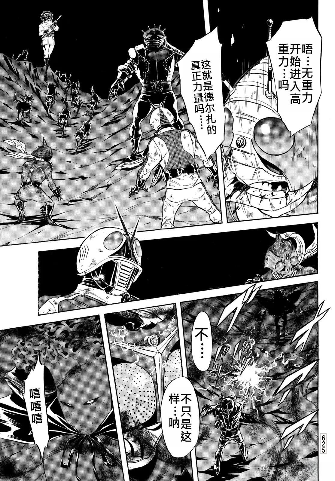 第173话4