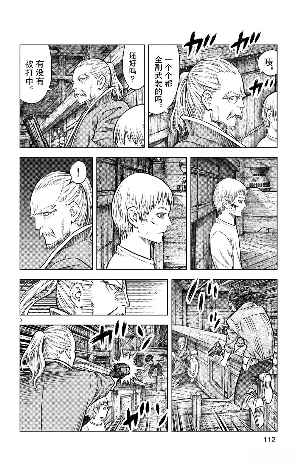 苍穹的阿里阿德涅漫画,第184话3图