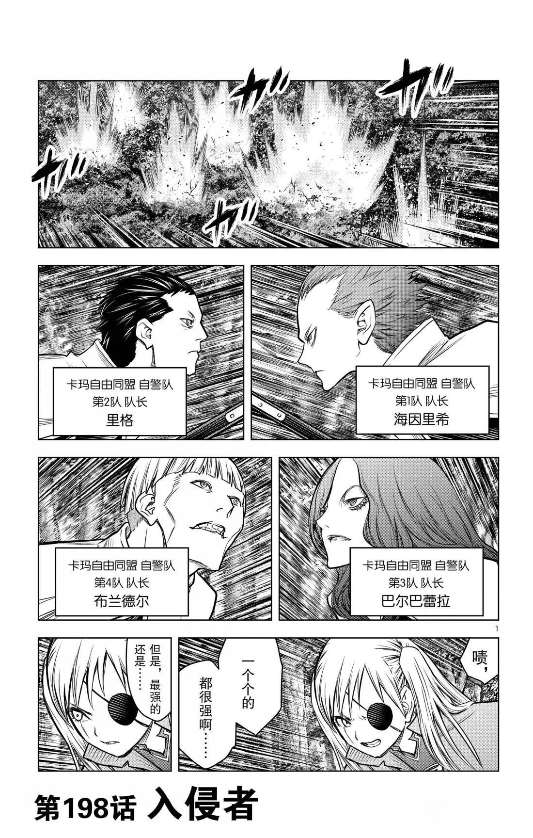 苍穹的阿里阿德涅漫画,第198话4图