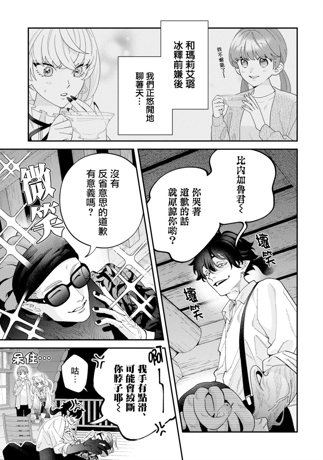 第15话0