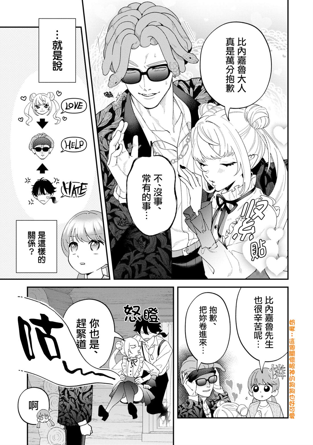 第15话4