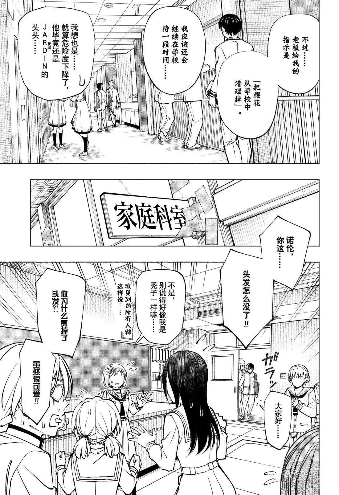 第92话4