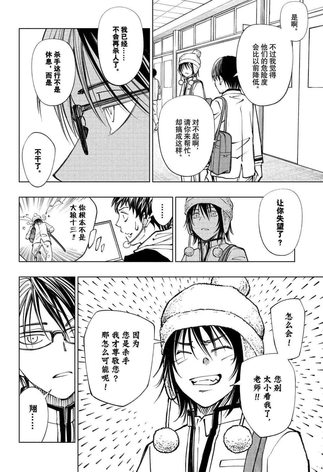 第92话3
