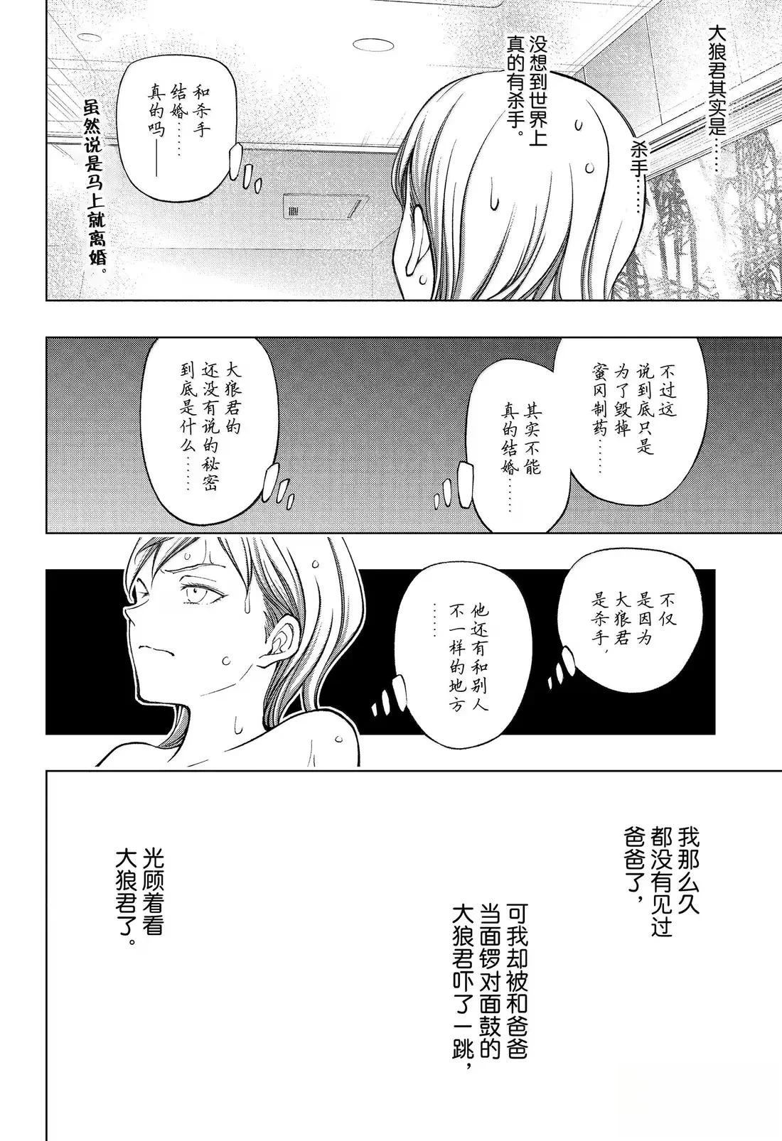 第92话1
