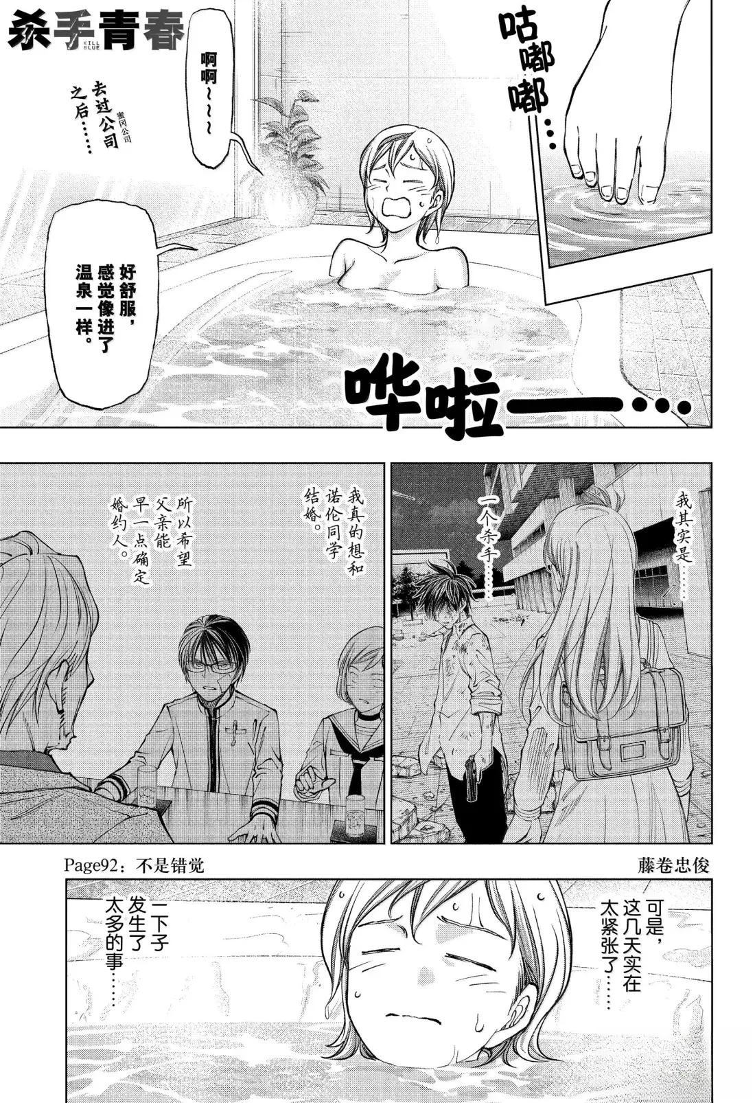 第92话0