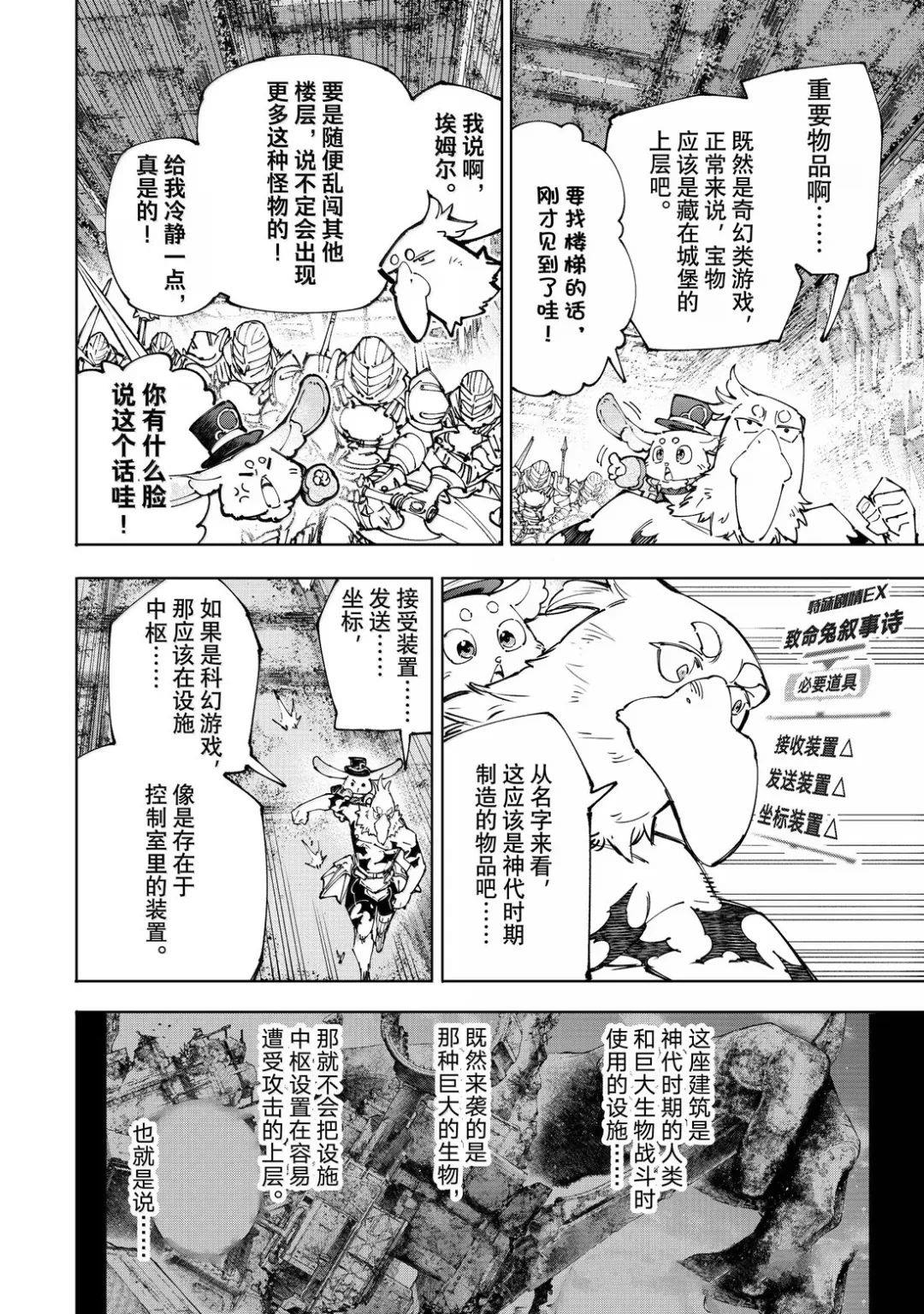 第219话3