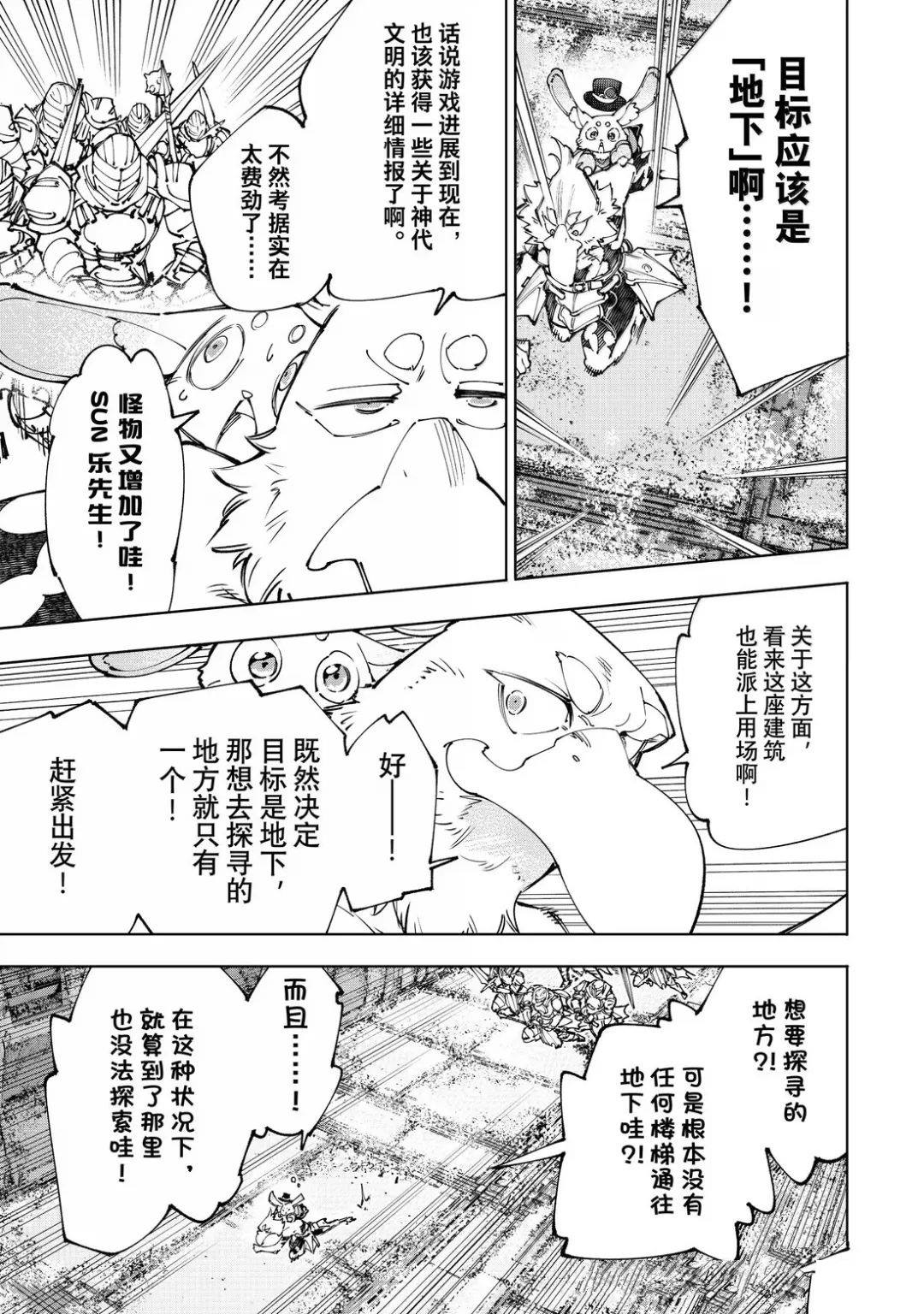 第219话4