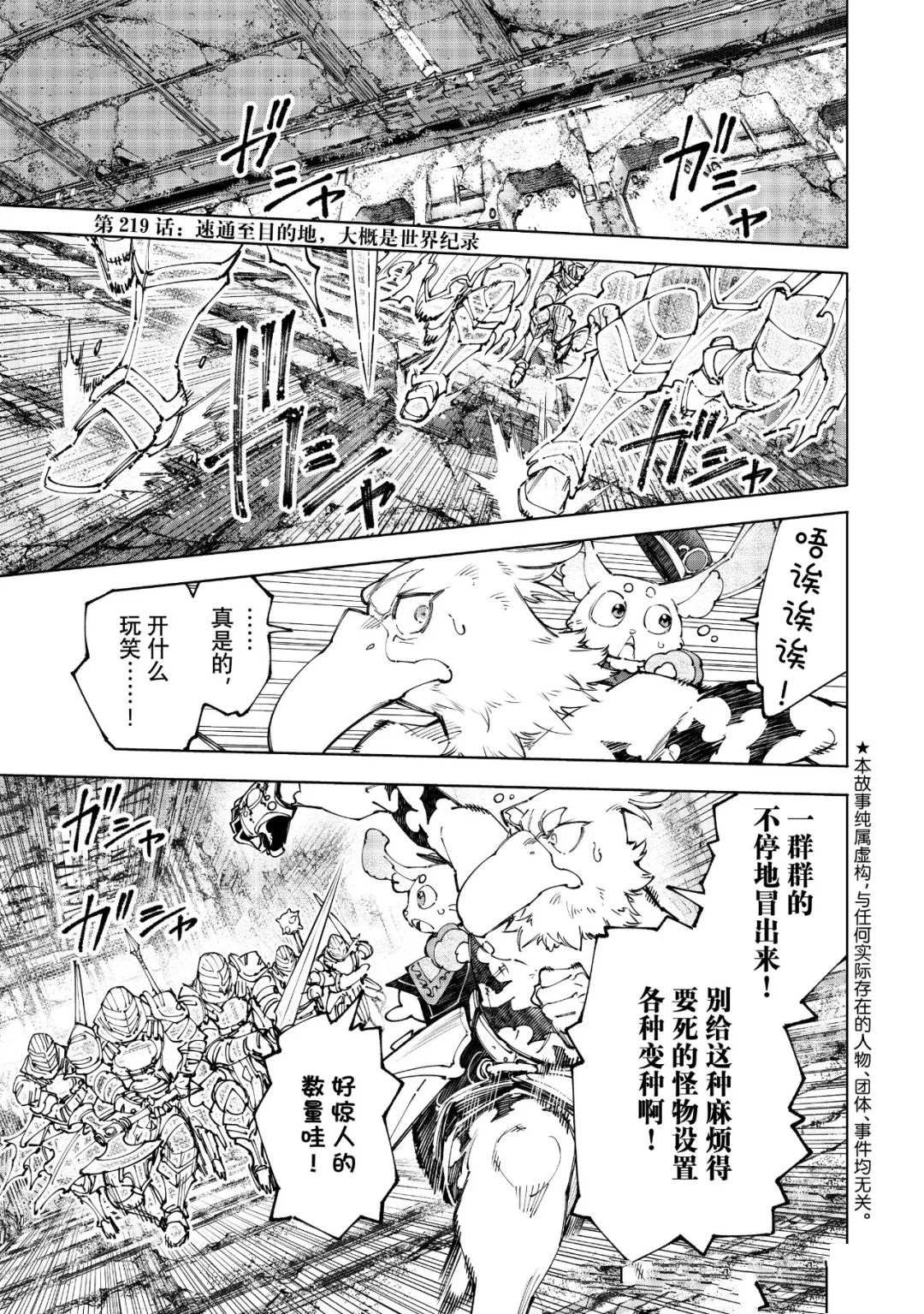 第219话0