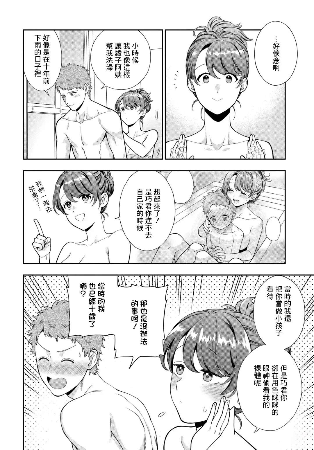 第36.2话0